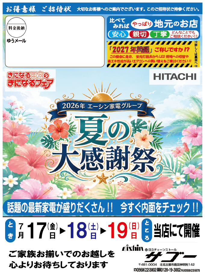 アートボード 1.png