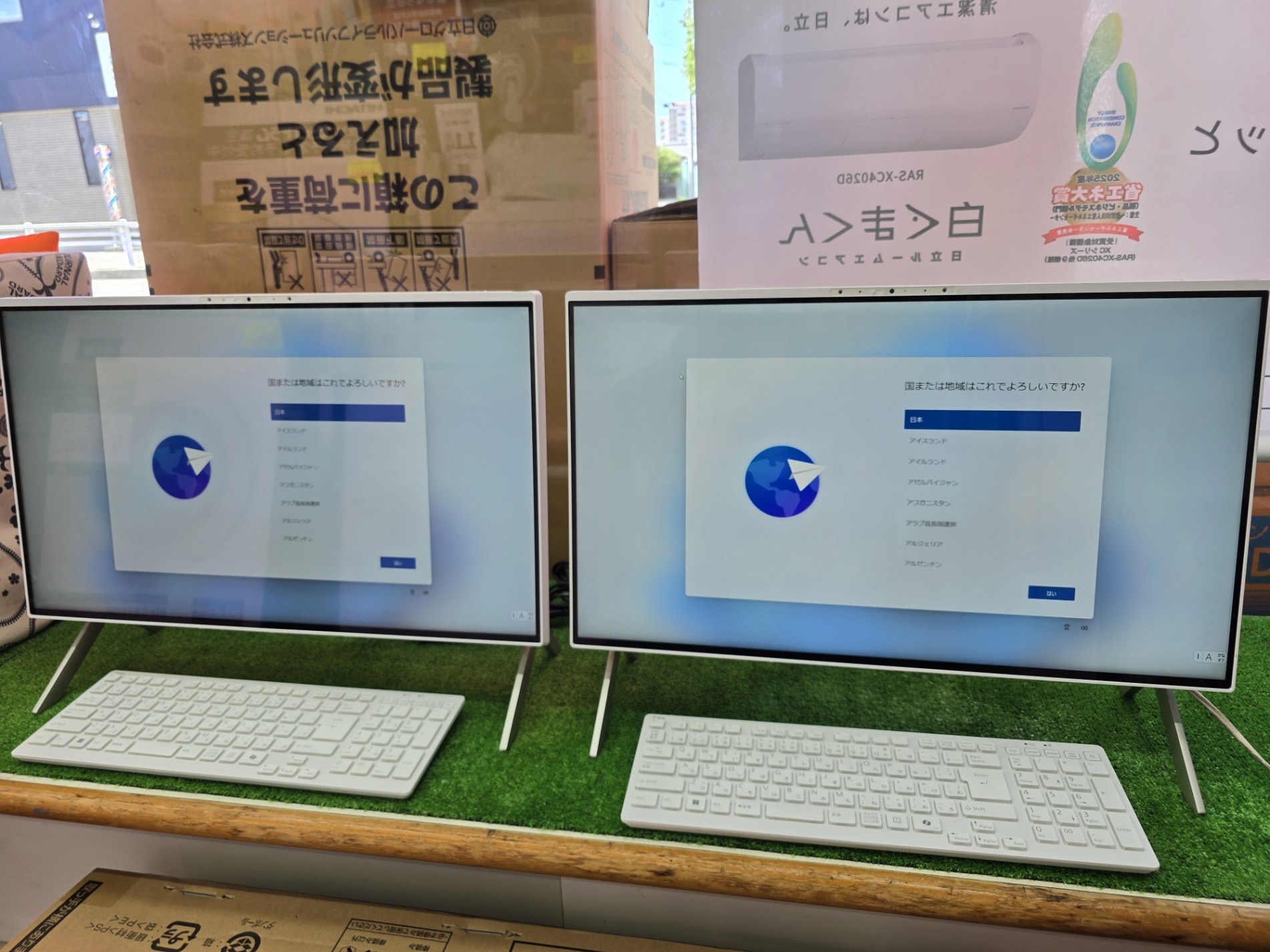 パソコン お買い替え